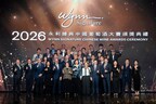 Wynn Honors the Top-Tier Wines of China at the 2026 Wynn Signature Chinese Wine Awards Ceremony