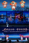 Lianyungang Launches “Golden Cudgel” Plan to Drive Sports Economy